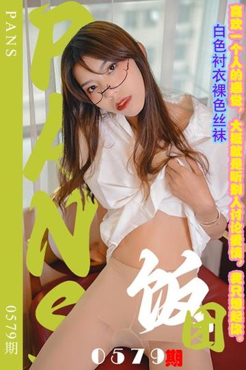 [PANS摄影] 2024.02.11 新期刊0579期 饭团 - 封面图