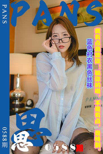 [PANS摄影] 2024.02.20 新期刊0588期 思思 - 封面图
