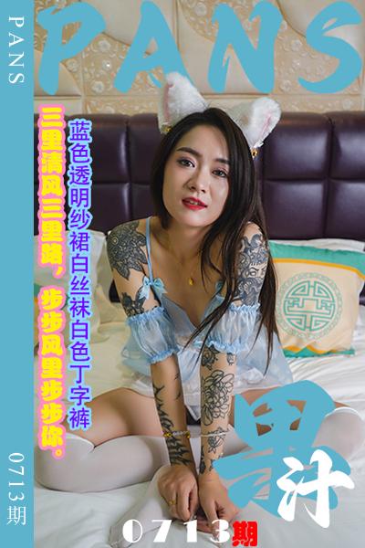 [PANS摄影] 2024.06.24 新期刊0713期 果汁
