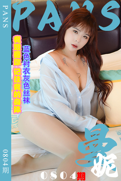 [PANS摄影] 2024.09.23 新期刊0804期 曼妮