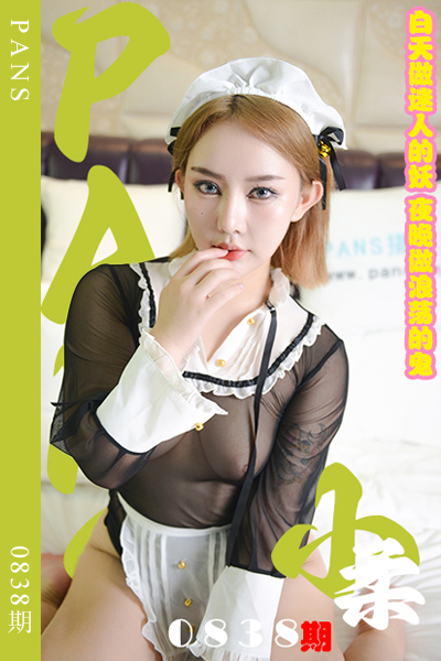 [PANS摄影] 2024.10.27 新期刊0838期 小柔