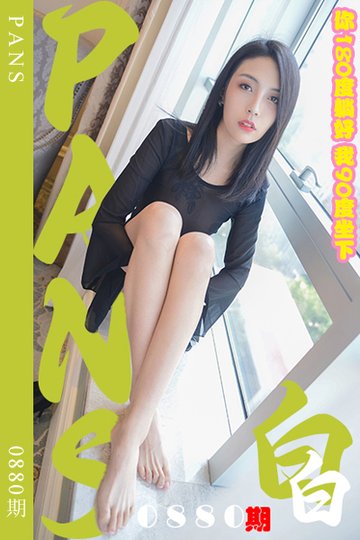 [PANS摄影] 2024.12.08 新期刊0880期 白白 - 封面图