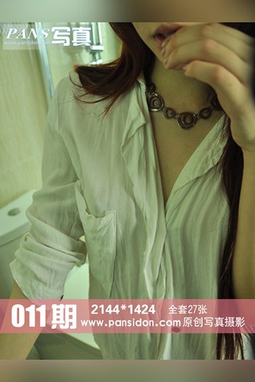 [PANS摄影] 2013.01.19 No.011 - 封面图