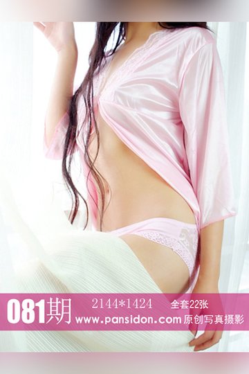 [PANS摄影] 2013.06.10 No.081 - 封面图