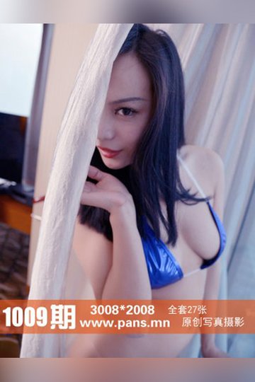 [PANS摄影] 2018.08.27 No.1009 妮妮 - 封面图