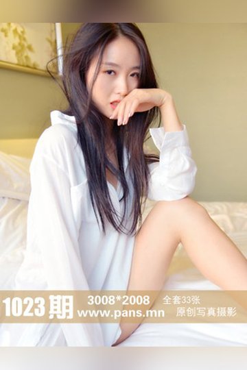 [PANS摄影] 2018.09.24 No.1023 丁丁 - 封面图