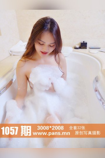 [PANS摄影] 2018.12.01 No.1057 安安 - 封面图