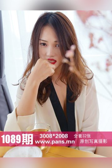 [PANS摄影] 2019.02.03 No.1089 安安 - 封面图