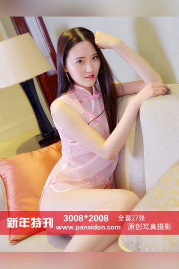[PANS摄影] 2019.02.08 No.1094 新年特刊 狐狸 - 封面图