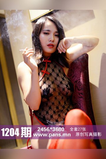 [PANS摄影] 2019.09.13 No.1204 卡卡 - 封面图