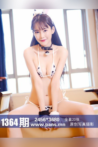 [PANS摄影] 2020.07.21 No.1364 露露