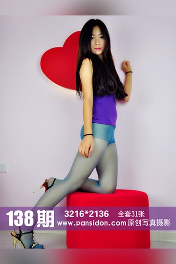 [PANS摄影] 2013.10.08 No.138 折折 - 封面图