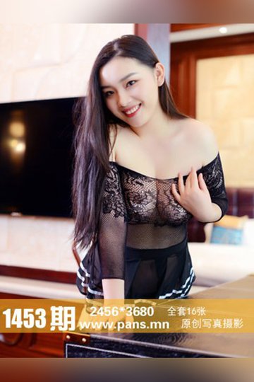 [PANS摄影] 2021.01.15 No.1453 沁沁 - 封面图