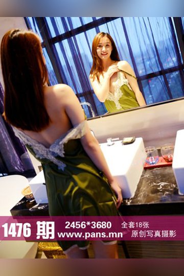 [PANS摄影] 2021.02.25 No.1476 米栗 - 封面图