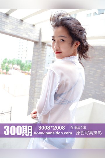 [PANS摄影] 2014.09.15 No.300 梦梦 - 封面图