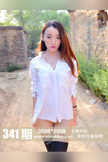 [PANS摄影] 2014.11.30 No.341 紫萱 - 封面图