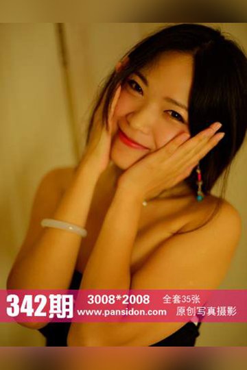 [PANS摄影] 2014.12.02 No.342 雨涵 - 封面图