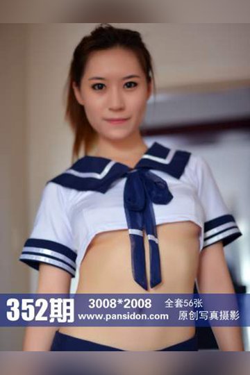 [PANS摄影] 2014.12.22 No.352 可儿 - 封面图