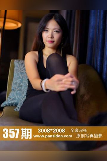 [PANS摄影] 2014.12.30 No.357 雨涵 - 封面图