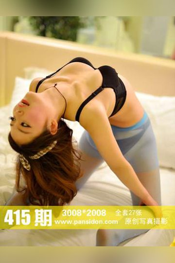 [PANS摄影] 2015.05.02 No.415 小颖 - 封面图