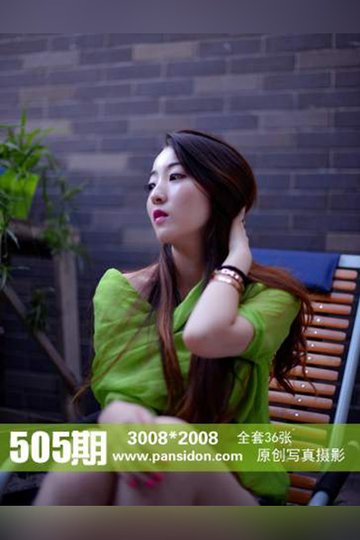 [PANS摄影] 2015.12.03 No.505 紫萱 - 封面图