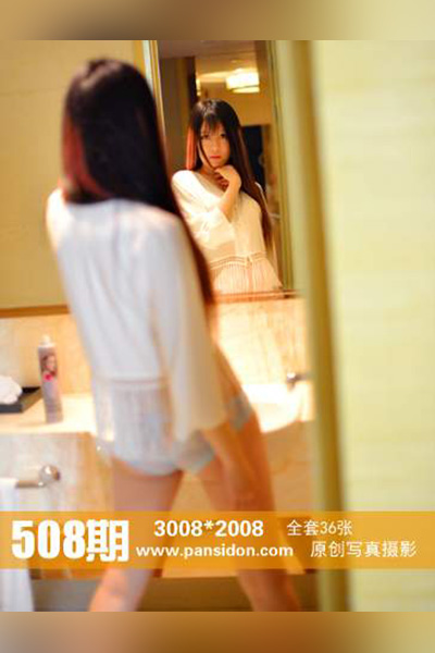 [PANS摄影] 2015.12.09 No.508 苏琪