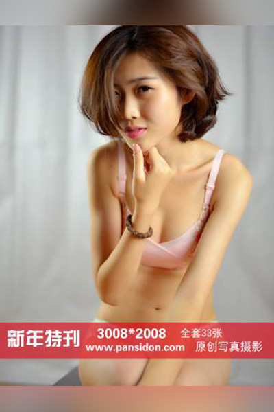 [PANS摄影] 2016.02.05 No.541 新年特刊 默默