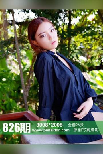 [PANS摄影] 2017.09.01 No.826 熙熙 - 封面图