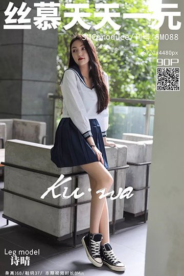 [丝慕天天一元] 2019.10.03 SM088 《诗晴JK制服》 诗晴 - 封面图