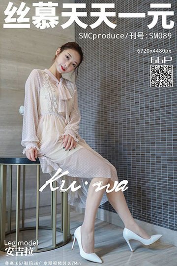 [丝慕天天一元] 2019.10.06 SM089 《心动的感觉》 安吉拉 - 封面图