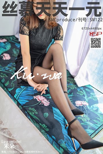 [丝慕天天一元] 2019.11.15 SM122 《咦，怎么勾丝了》 米朵 - 封面图