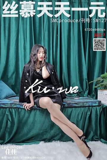 [丝慕天天一元] 2019.11.21 SM127 《魅惑-佳佳》 佳佳 - 封面图
