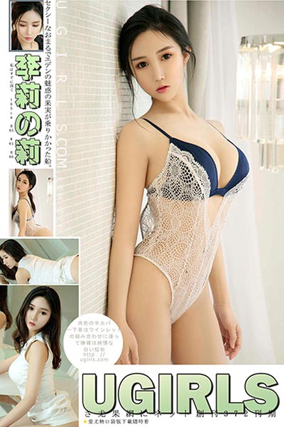 [Ugirls尤果网] 2018.06.01 U372 李莉莉酥胸诱人写真