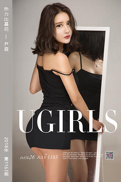 [尤果网爱尤物] 2018.07.26 No.1163 热力比基尼 尹菲