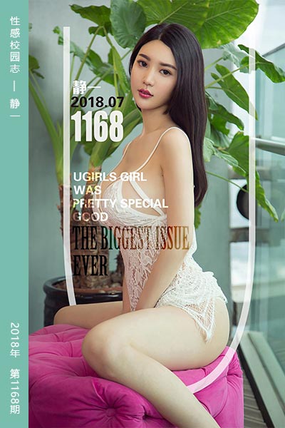 [尤果网爱尤物] 2018.07.31 No.1168 性感校园志 静一