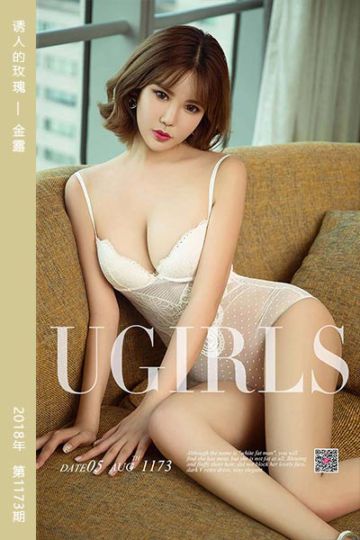 [尤果网爱尤物] 2018.08.05 No.1173 桃子味的夏天 安沛蕾 - 封面图