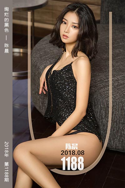 [尤果网爱尤物] 2018.08.20 No.1188 绚烂的黑色 陈晨
