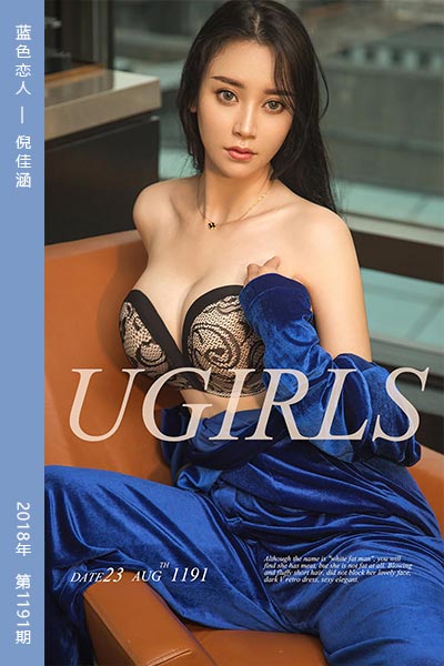 [尤果网爱尤物] 2018.08.23 No.1191 蓝色恋人 倪佳涵