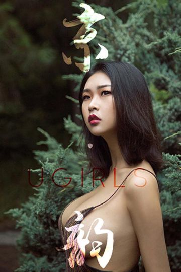 [Ugirls尤果网] 2018.08.29 U394 果冻酥胸诱人写真 - 封面图