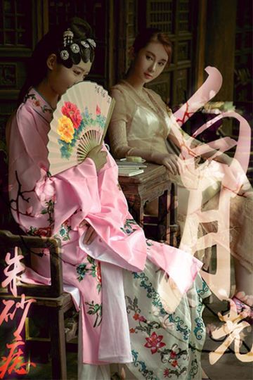 [Ugirls尤果网] 2018.09.24 T037 白月光 - 封面图