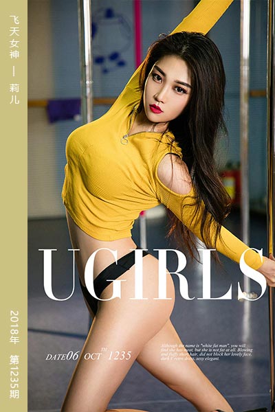 [尤果网爱尤物] 2018.10.06 No.1235 飞天女神 莉儿 - 封面图