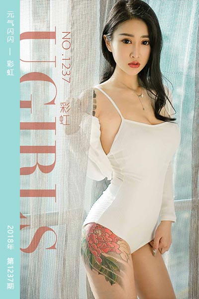 [尤果网爱尤物] 2018.10.08 No.1237 元气闪闪 彩虹