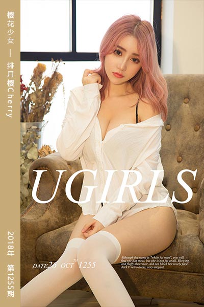 [尤果网爱尤物] 2018.10.26 No.1255 樱花少女 绯月樱Cherry