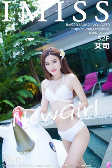 [IMiss爱蜜社] 2018.08.21 Vol.279 丽质美女艾司首套写真发布 - 封面图