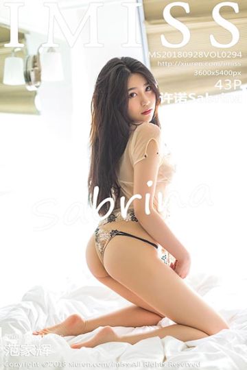 [IMiss爱蜜社] 2018.09.28 Vol.294 气质女神许诺Sabrina性感写真 - 封面图