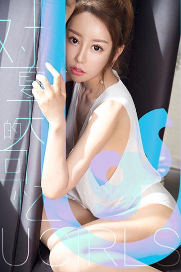 [Ugirls尤果网] 2018.11.29 U406 夏瑶日系妩媚写真 - 封面图