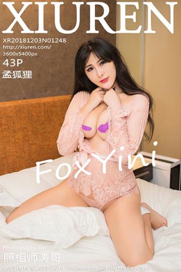 [XiuRen秀人网] 2018.12.03 No.1248 孟狐狸FoxYini第三套性感写真 - 封面图