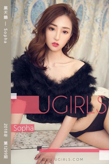 [尤果网爱尤物] 2018.12.09 No.1299 黑天鹅 Sopha - 封面图