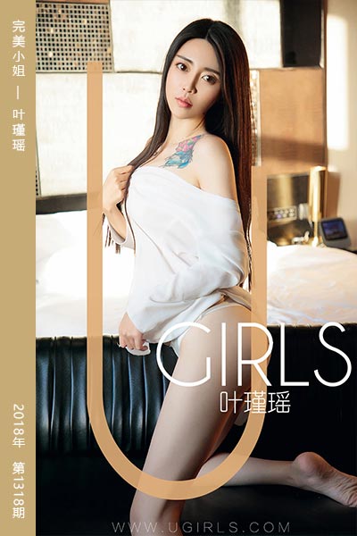 [尤果网爱尤物] 2018.12.28 No.1318 完美小姐 叶瑾瑶