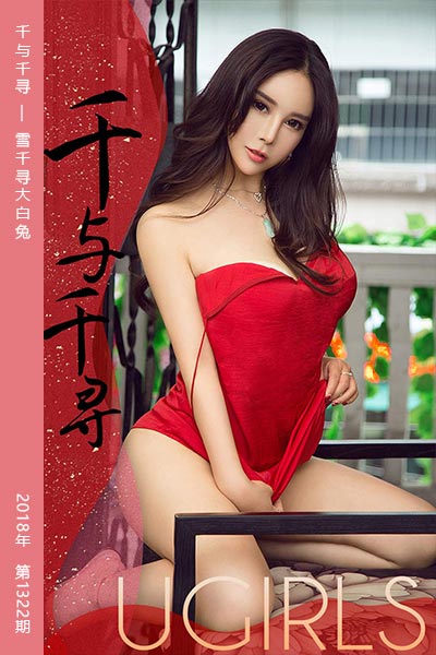 [尤果网爱尤物] 2019.01.01 No.1322 千与千寻 雪千寻大白兔